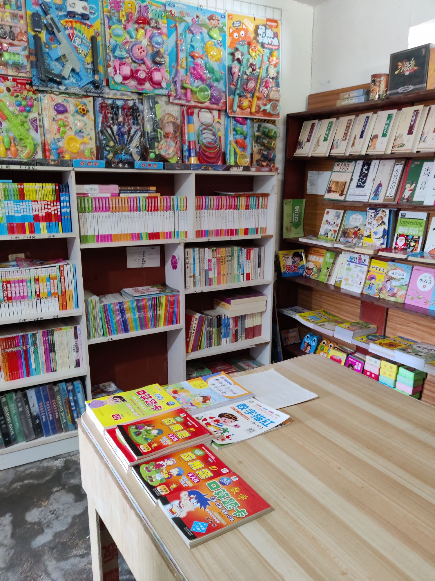 刘芳书店