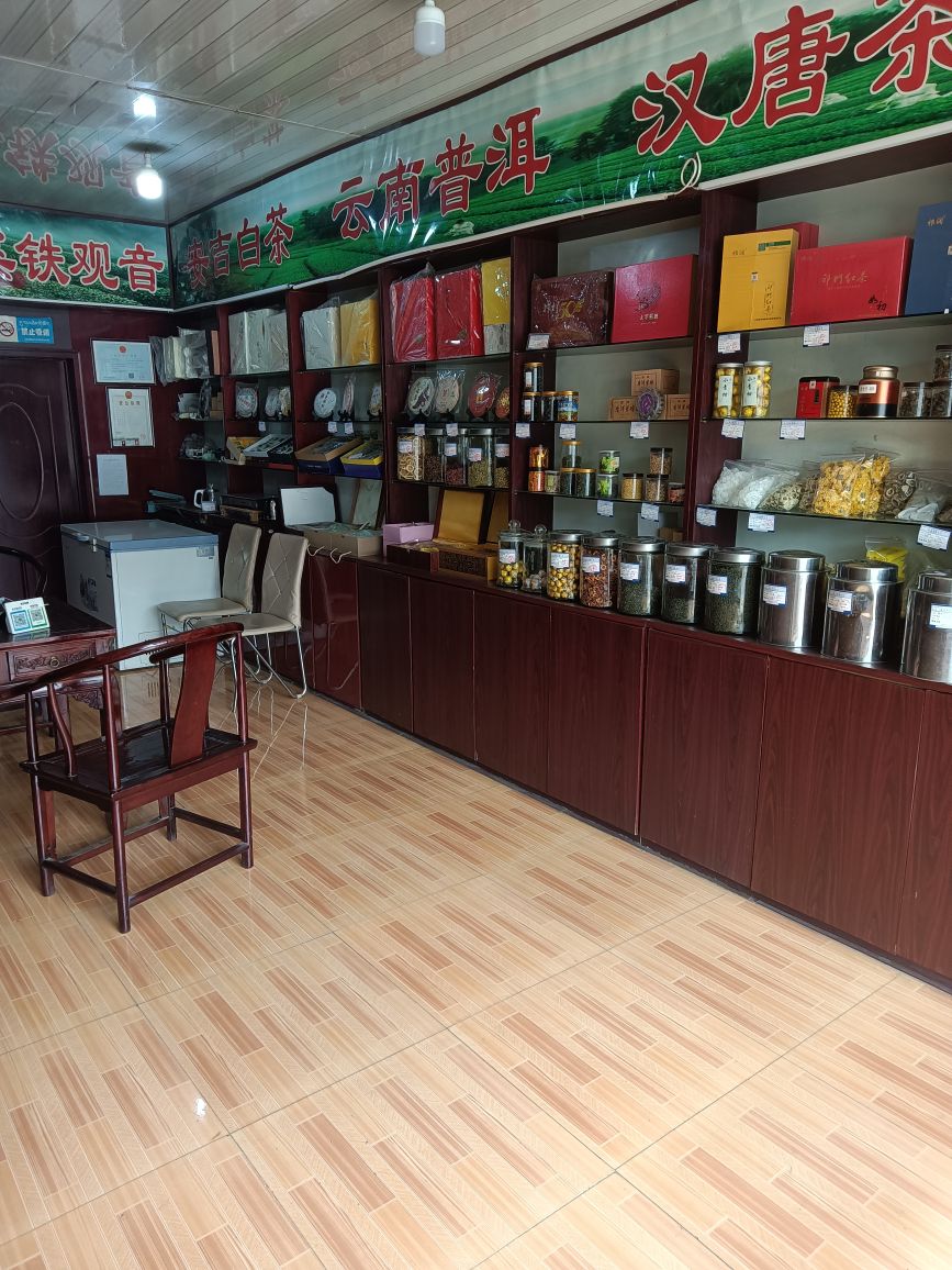 高山茶庄(民主路店)