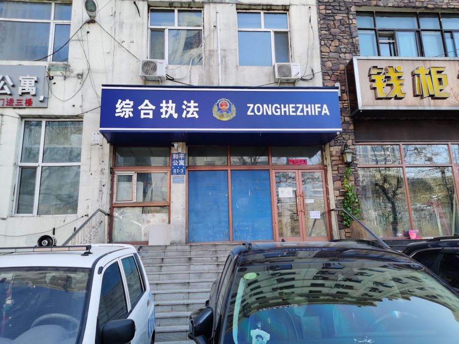 哈尔滨市公安局车辆管理所