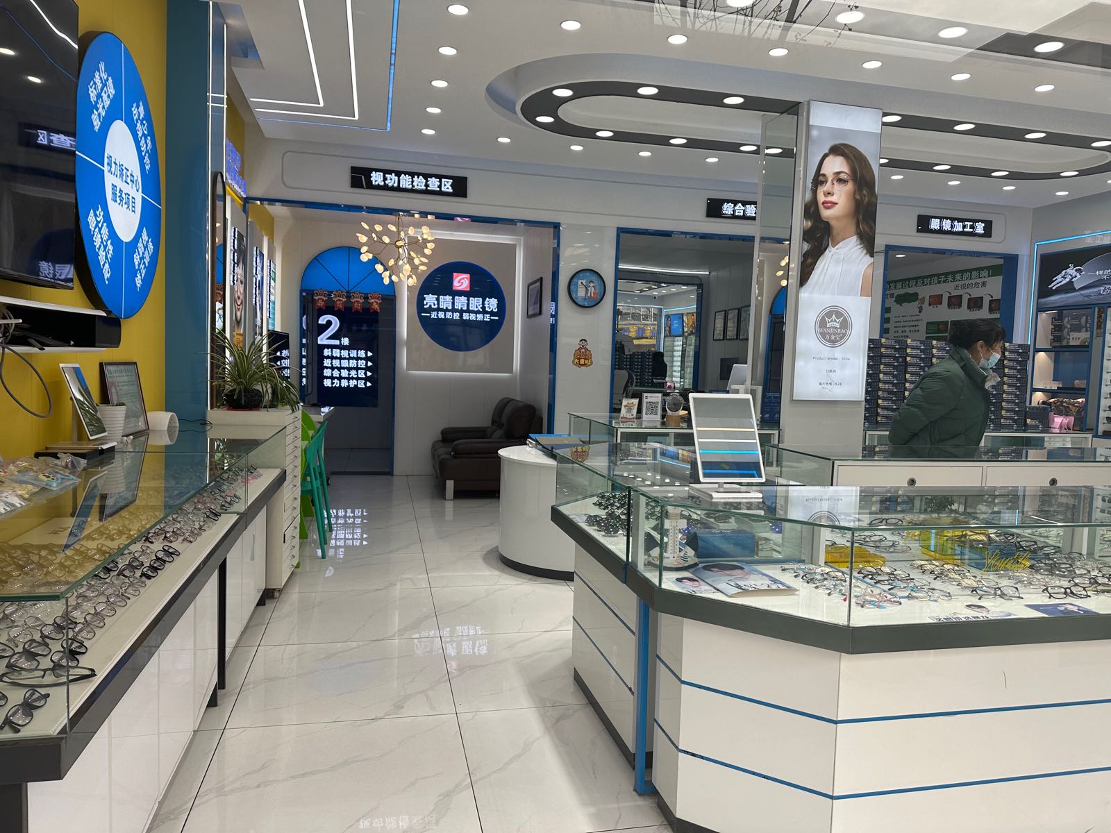 亮睛睛眼镜店(文化路店)