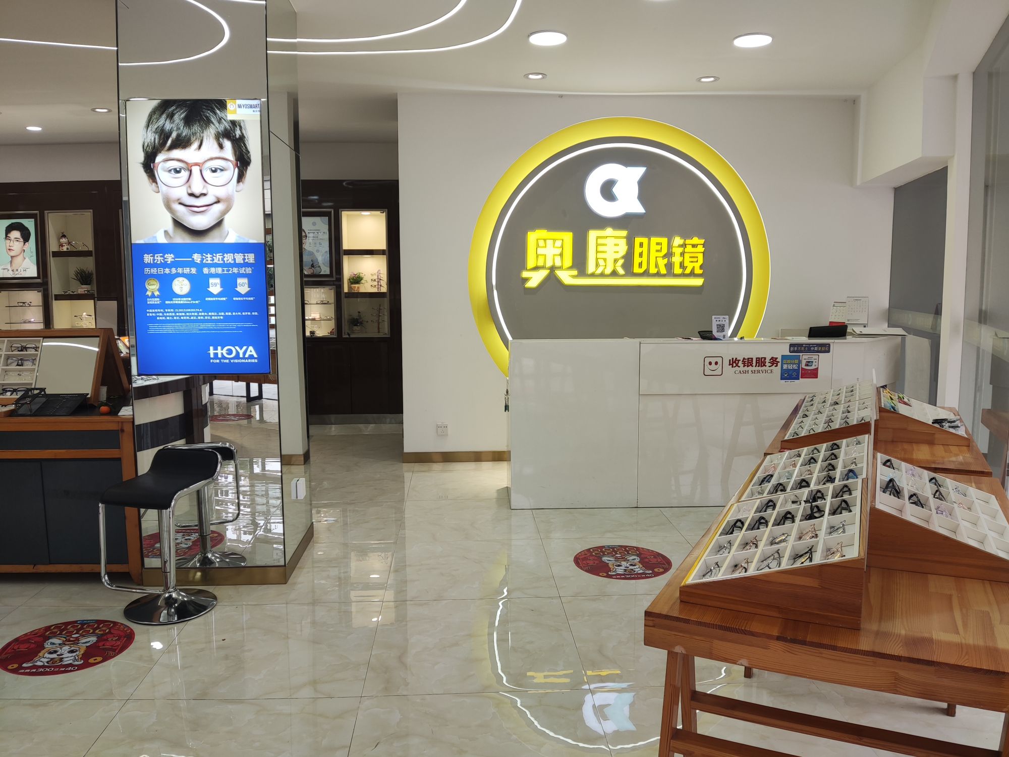 言奥藿垸康眼镜(川东三路店)