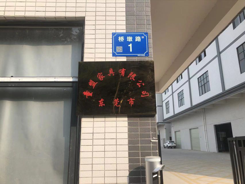 东莞市童盟家具有限工司