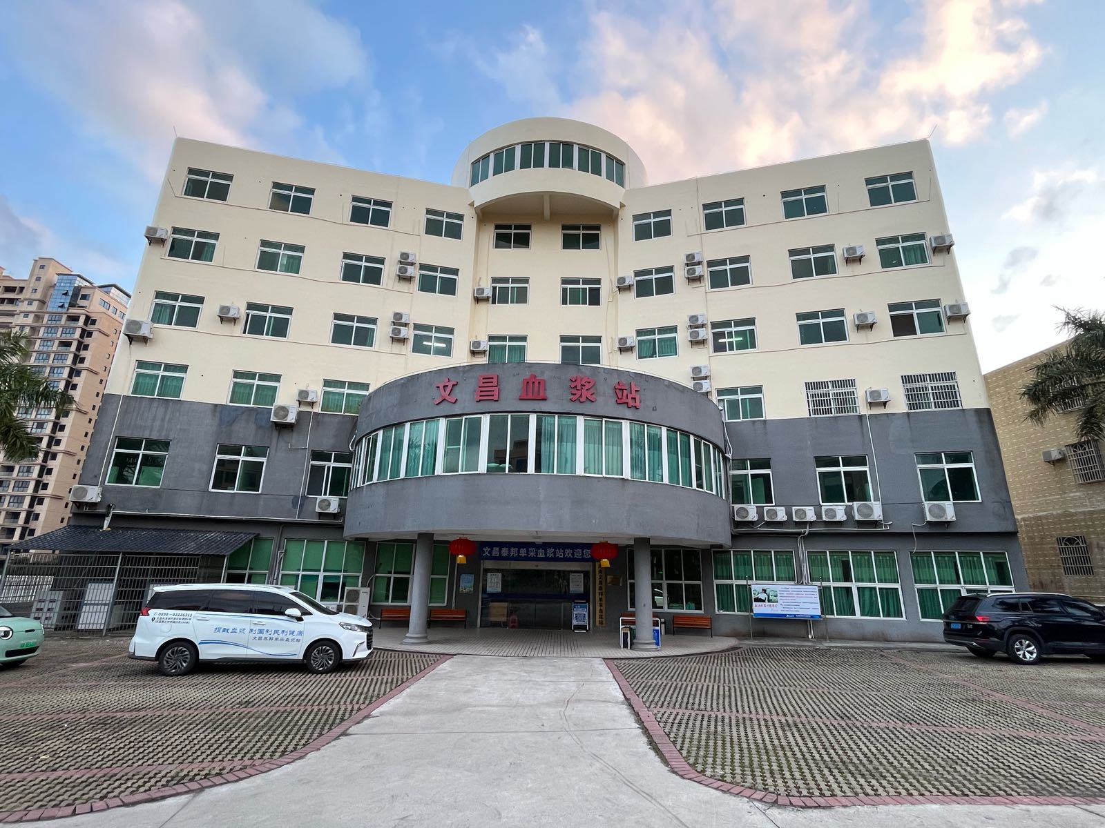 海南文昌泰邦单采血浆站