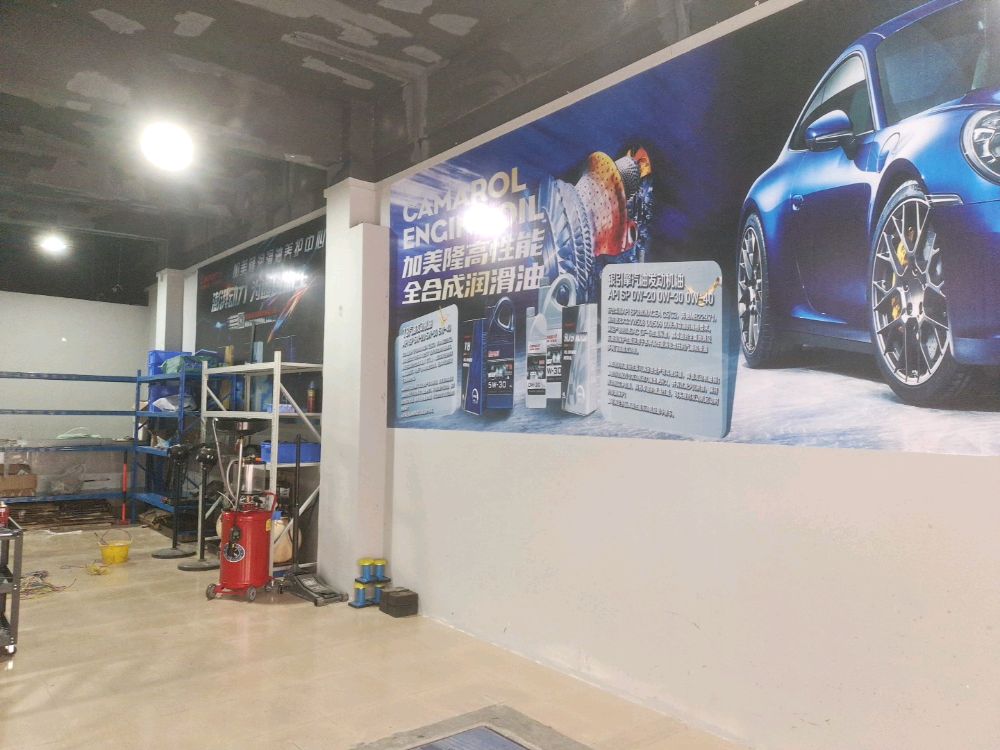 中山市侯爵汽车维修中心