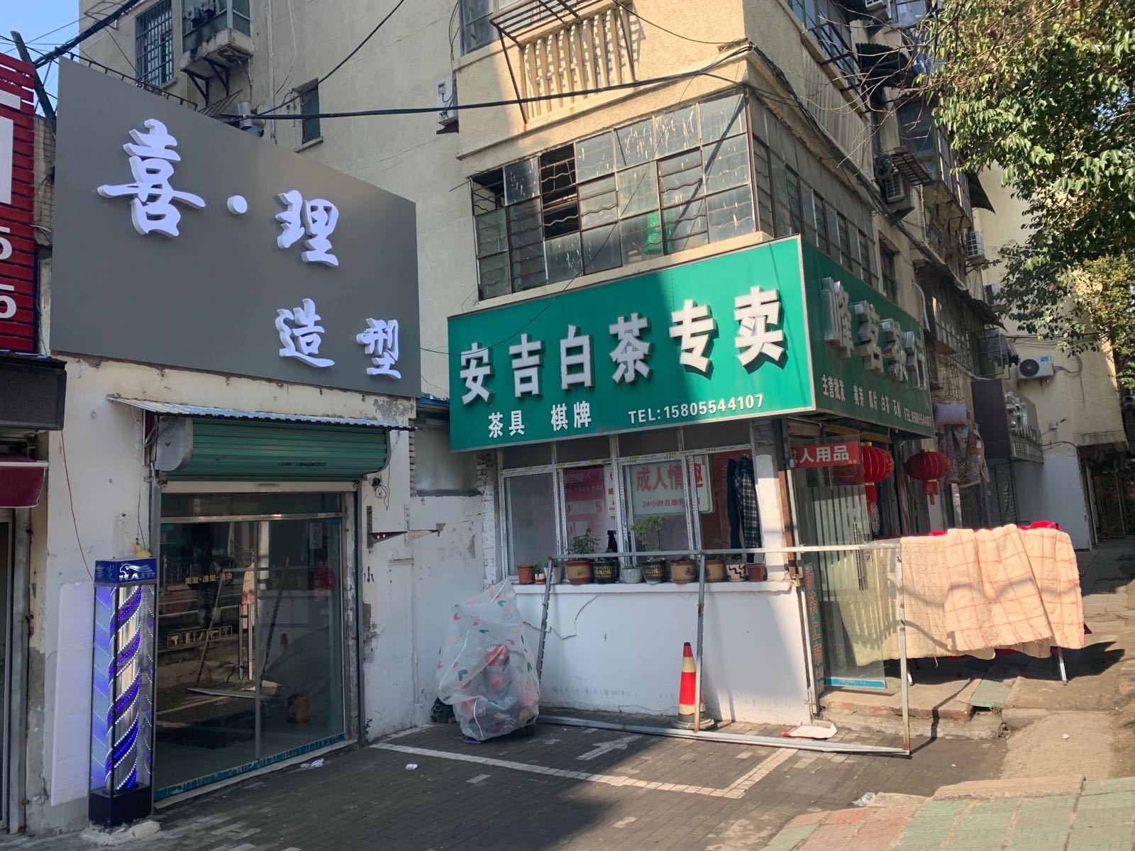 田家庵区承理瘪喜美容美发店
