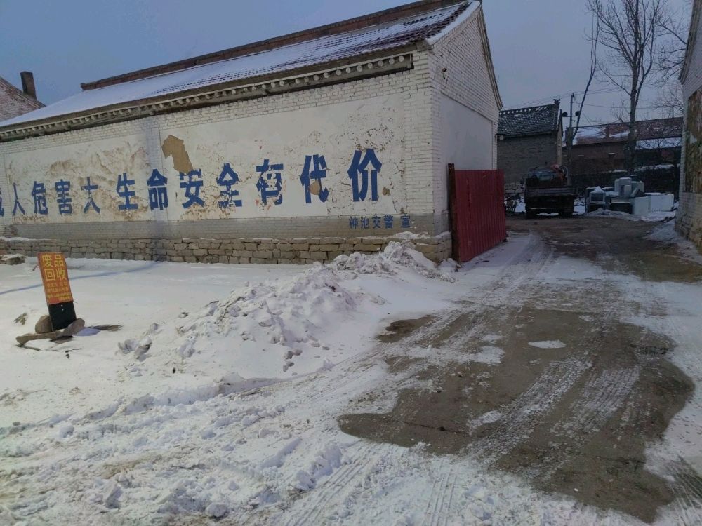 神池县恒发物资废品回收