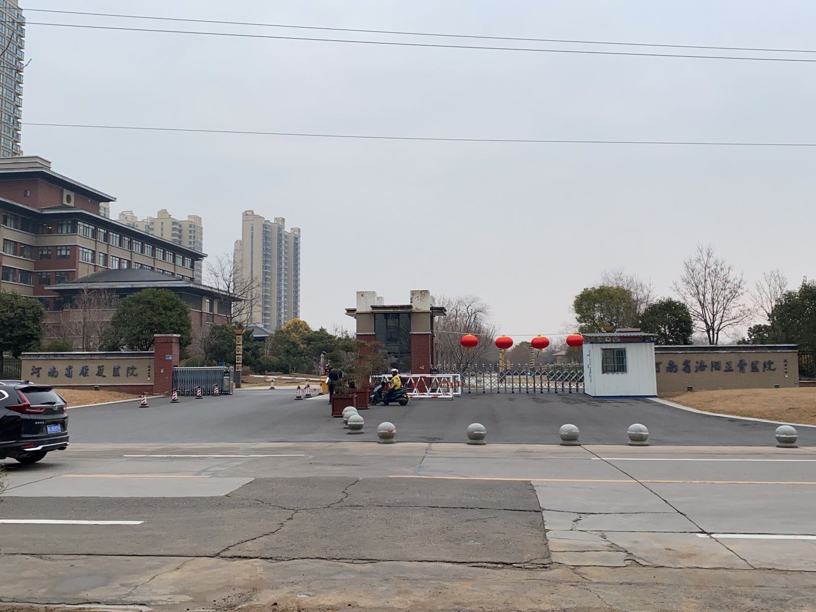 河南省洛阳正骨医院(康复院区)
