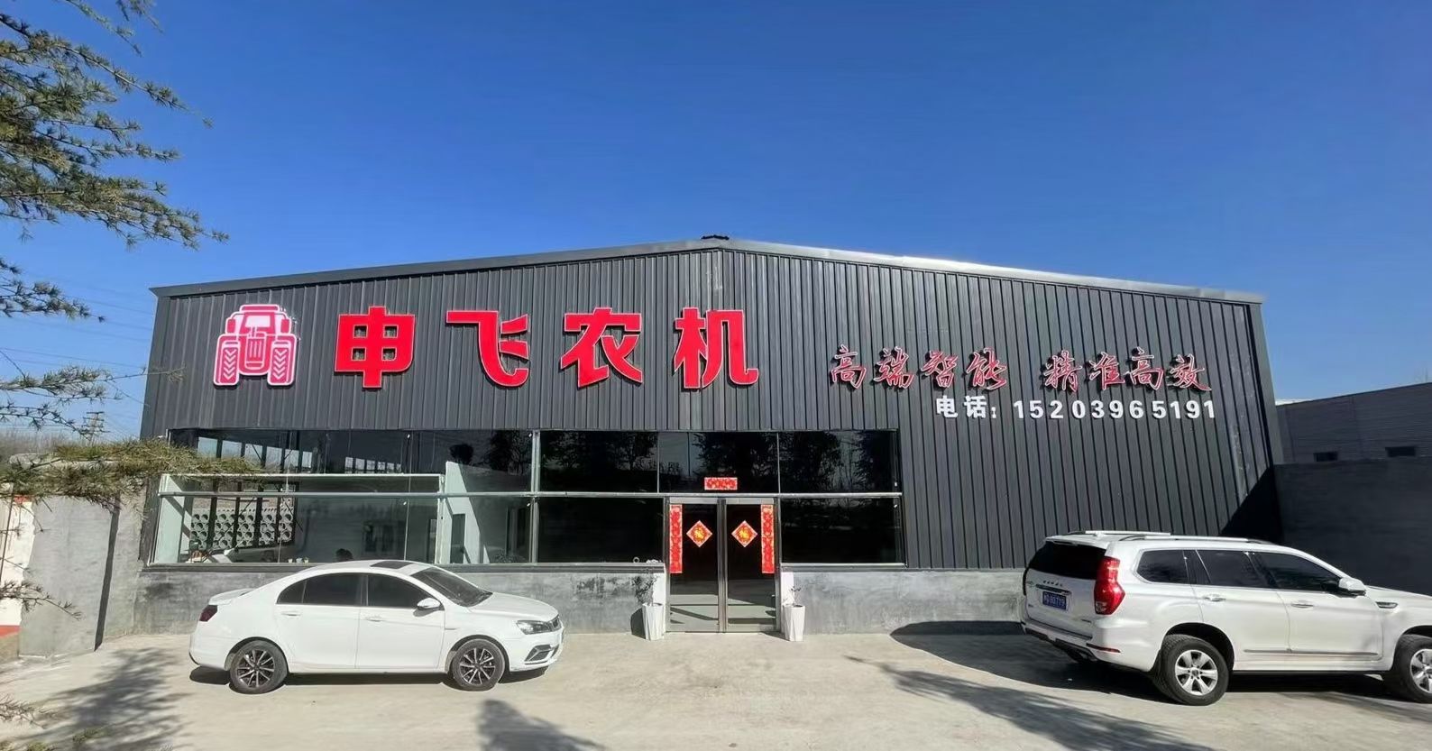 申飞弄机