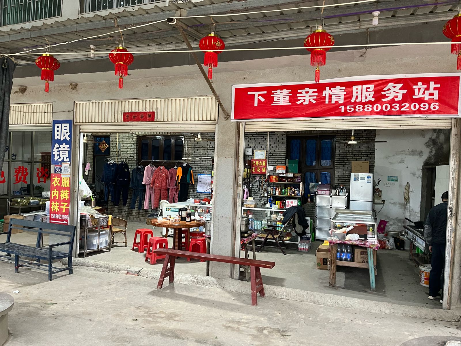 下董亲情服务站