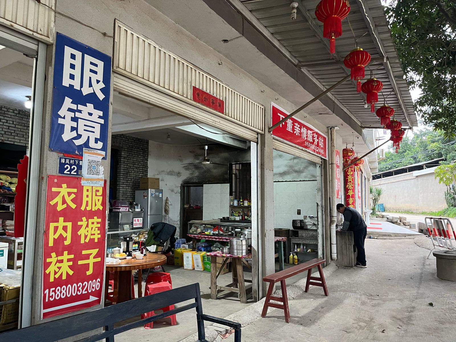 下董亲情服务站