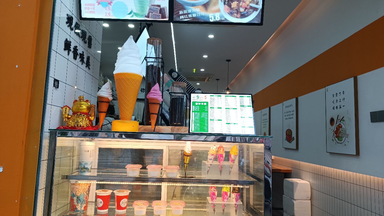 三食六季(文昌店)