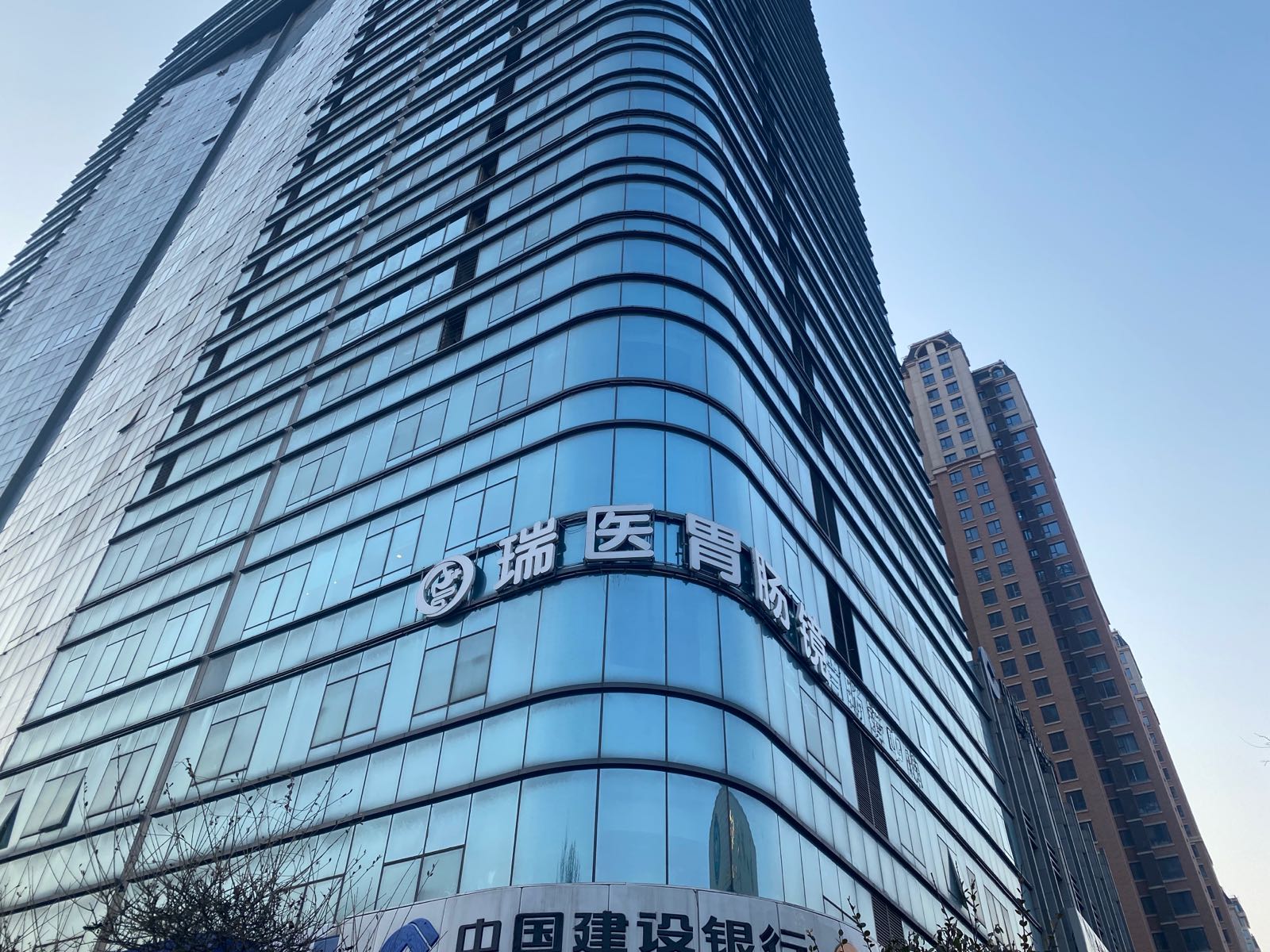 瑞医消化内镜中心(财富大厦店)