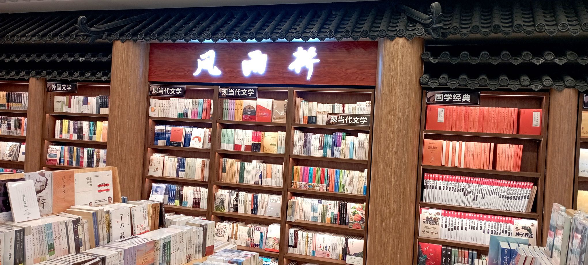 滔智书店(步步高南城百货桂林国展分店)