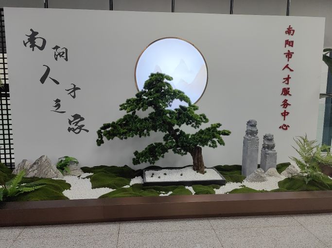 南阳市人才服务中心