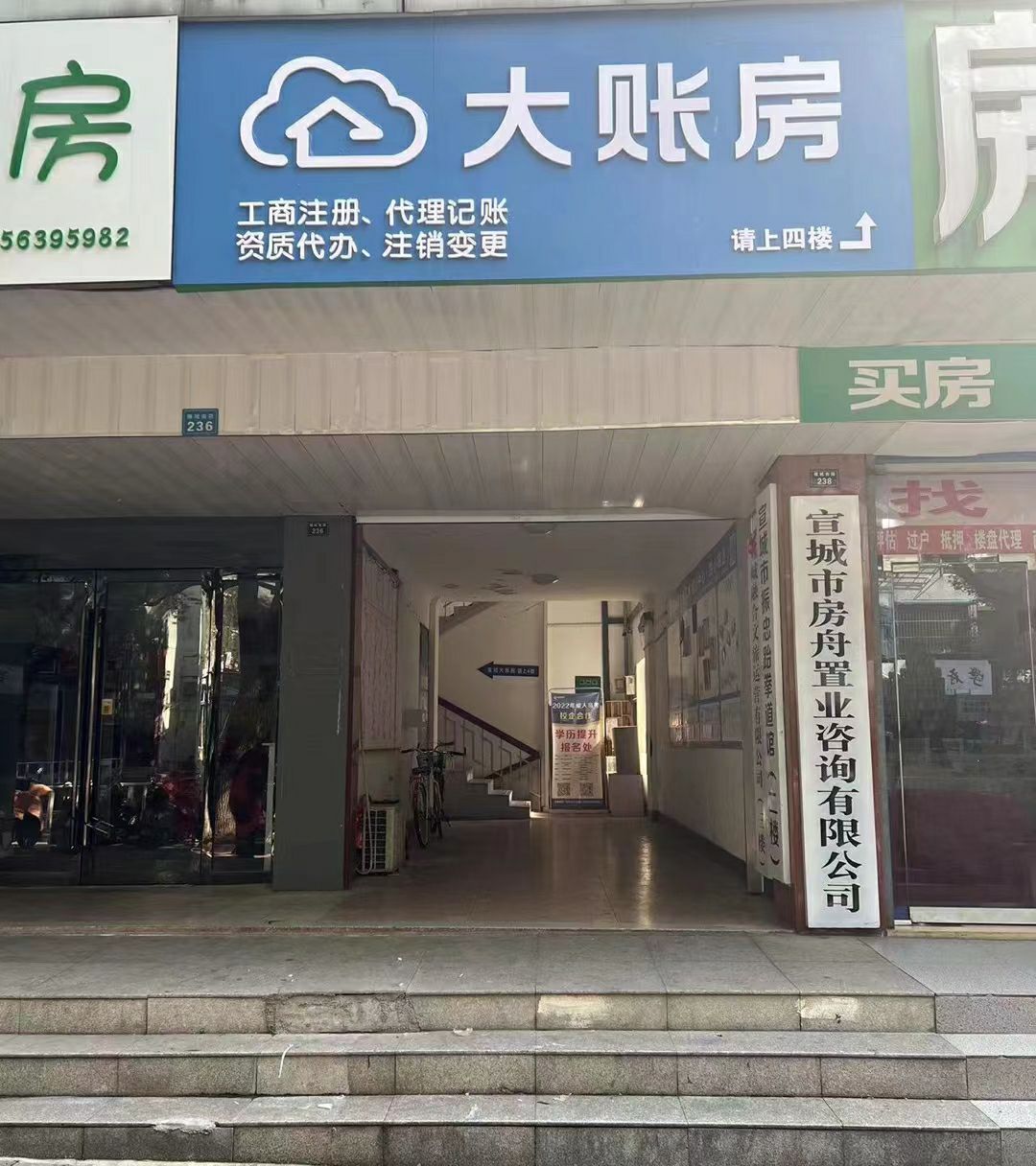 宣城市大账房财wu服务有限公司