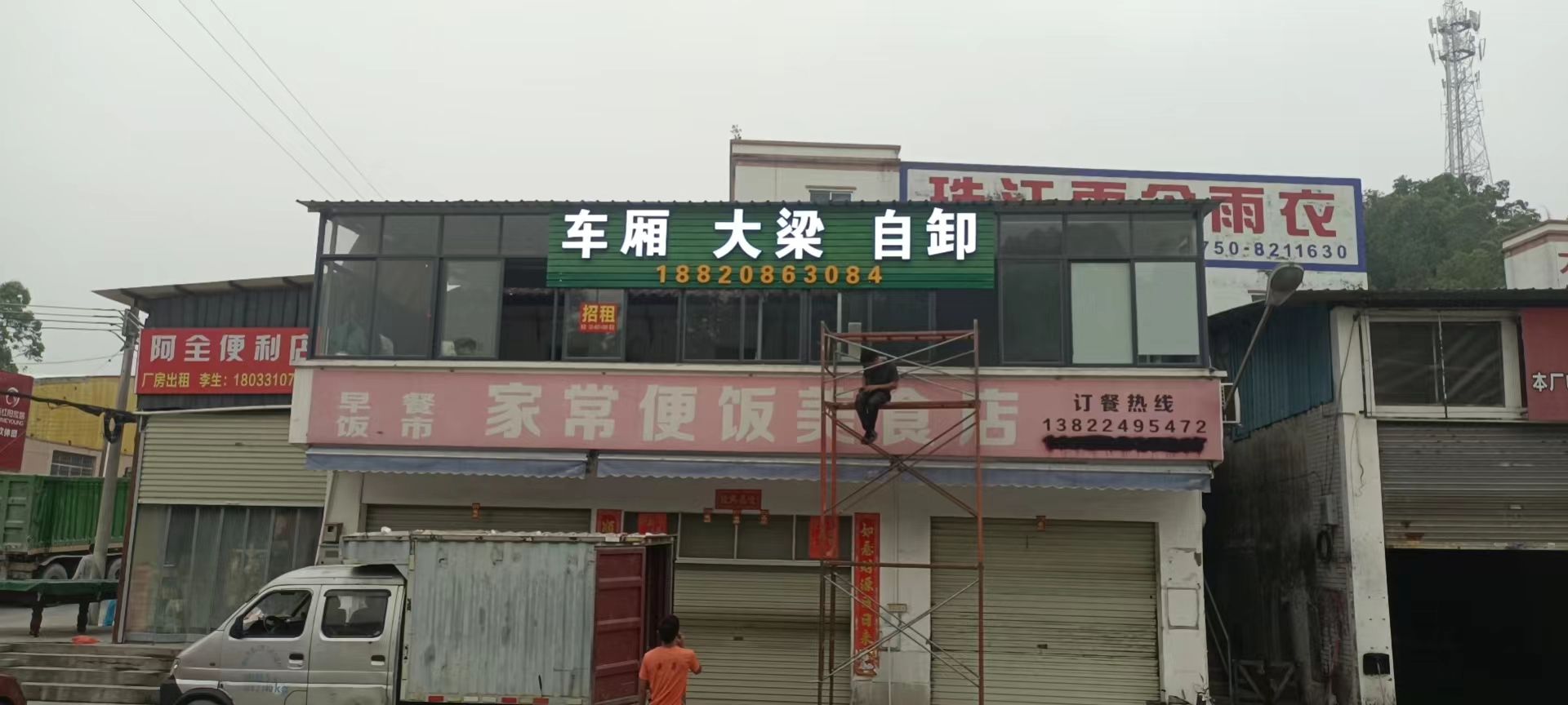 江门市鸿鑫车厢厂