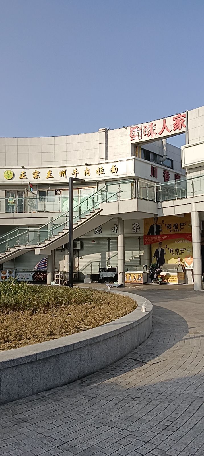 张鲜生睡过园