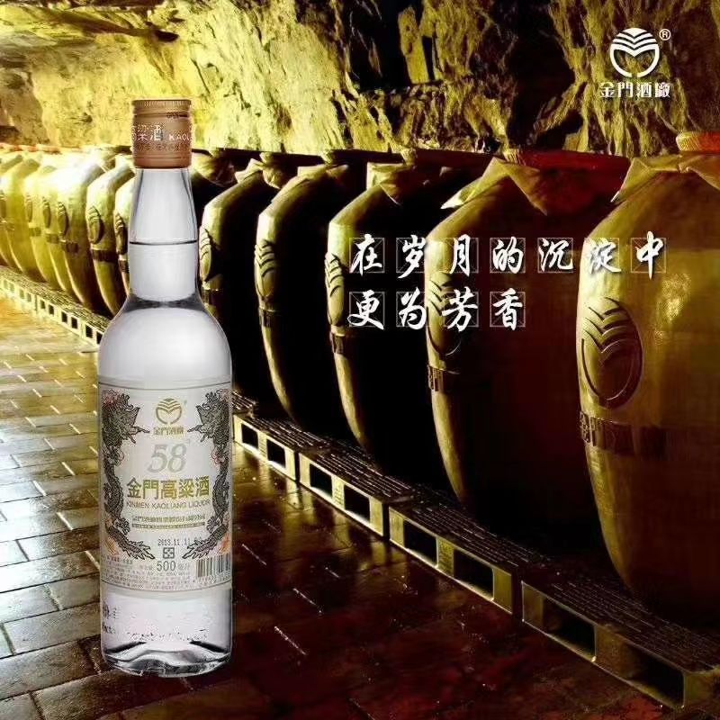 金门高粱酒(金水西路店)