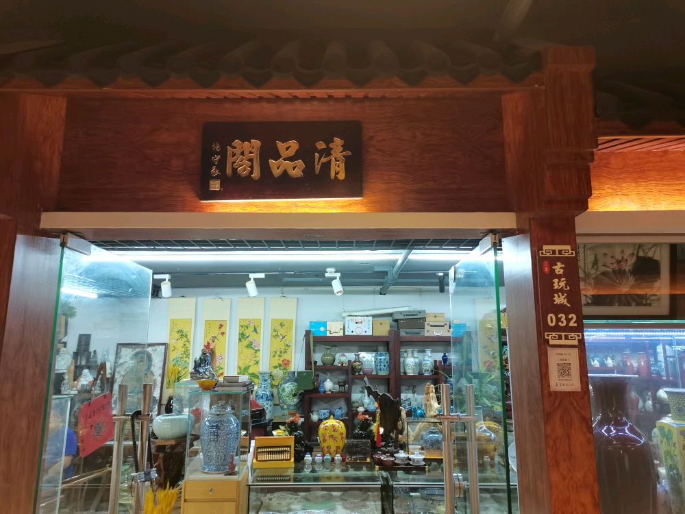 嘉宝古玩城(嘉宝花园店)