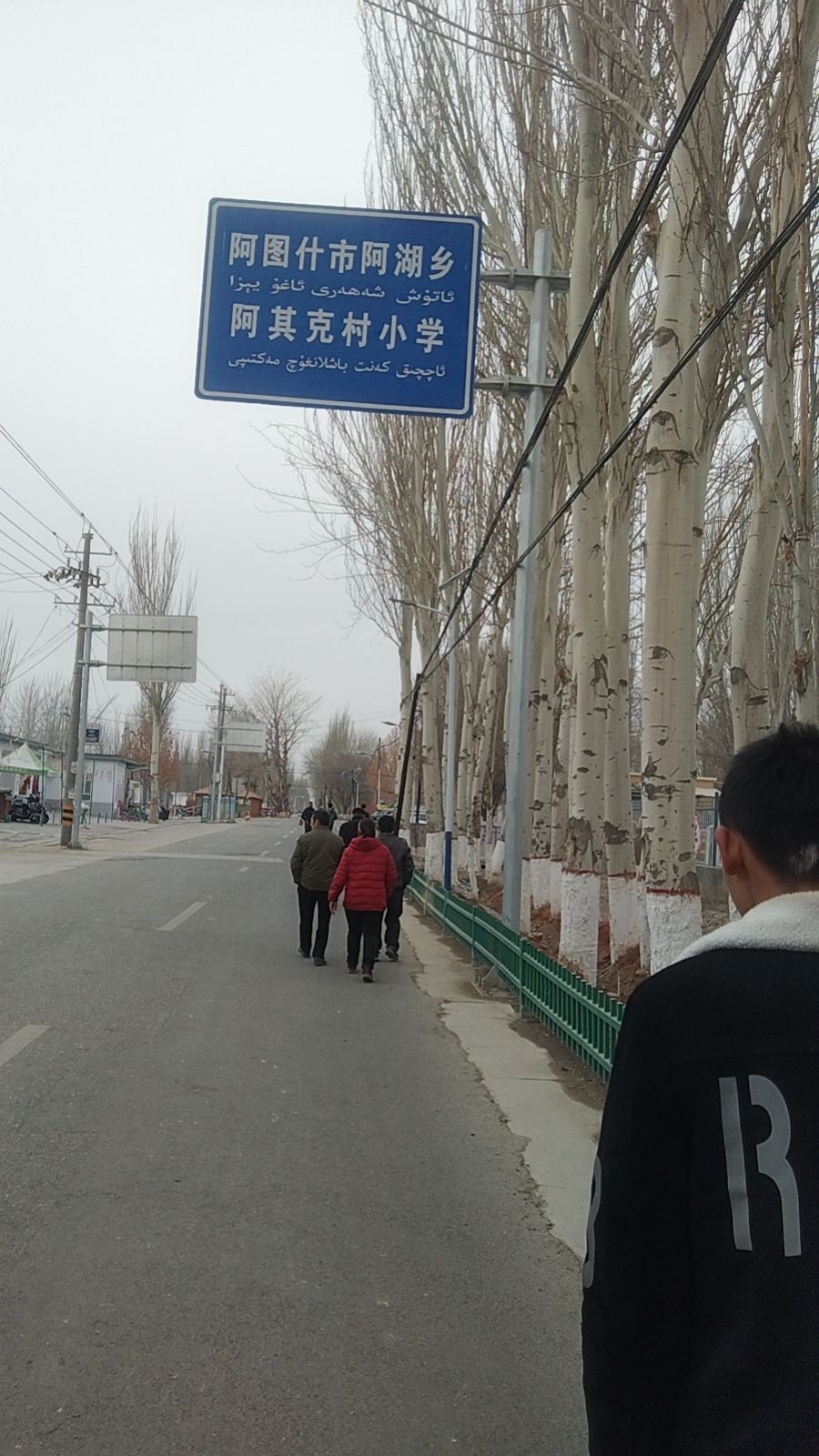 新疆维吾尔自治区克孜勒苏柯尔克孜自治州阿图什市