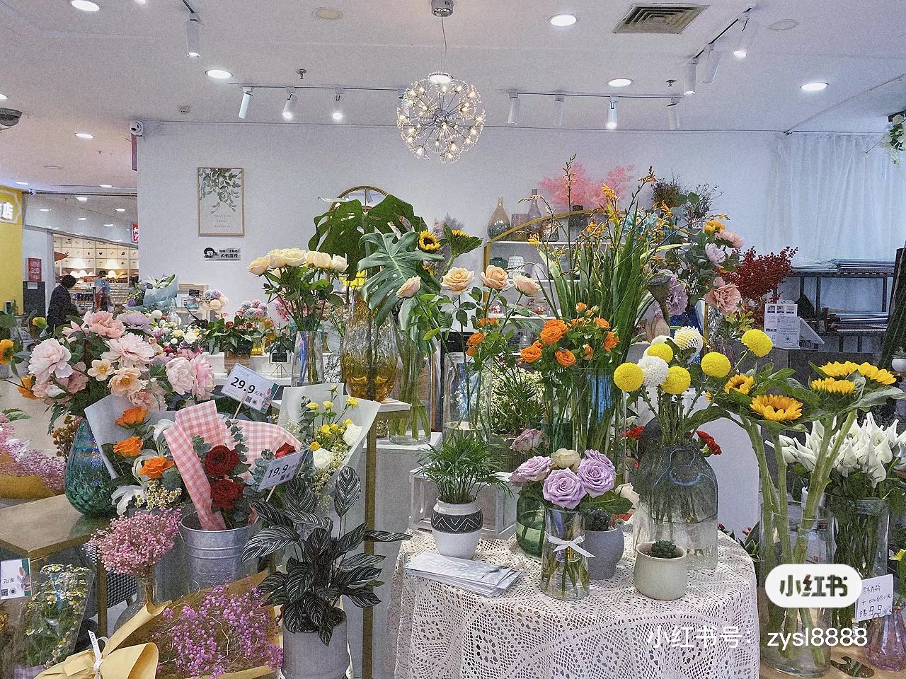 肆季花坊