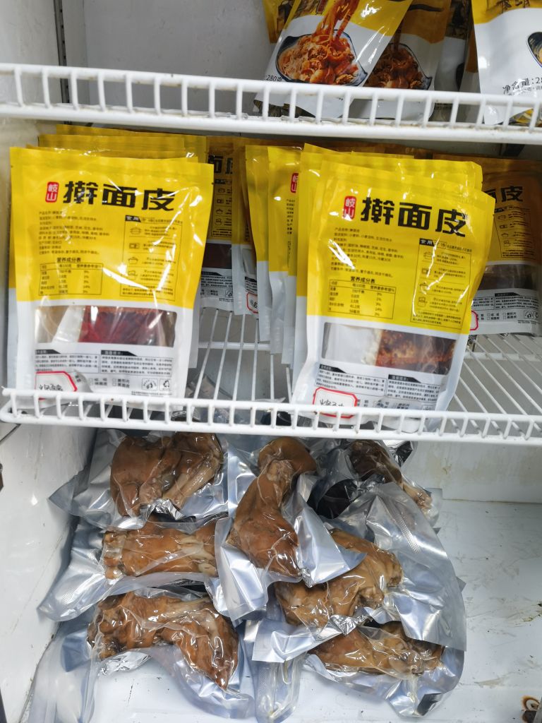 新郑市龙湖镇蜀味多食品有限公司