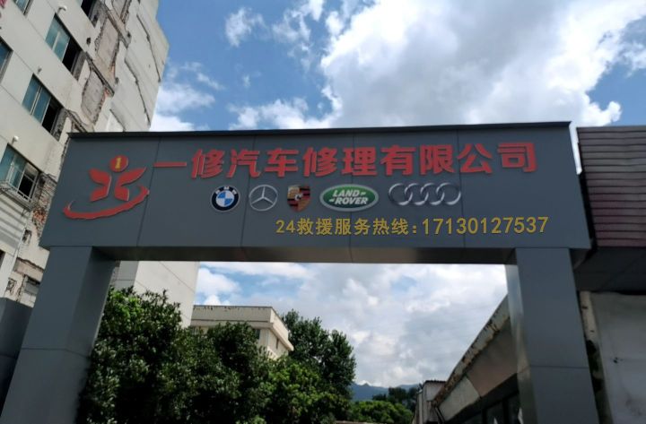 纵横驰骋汽车福务