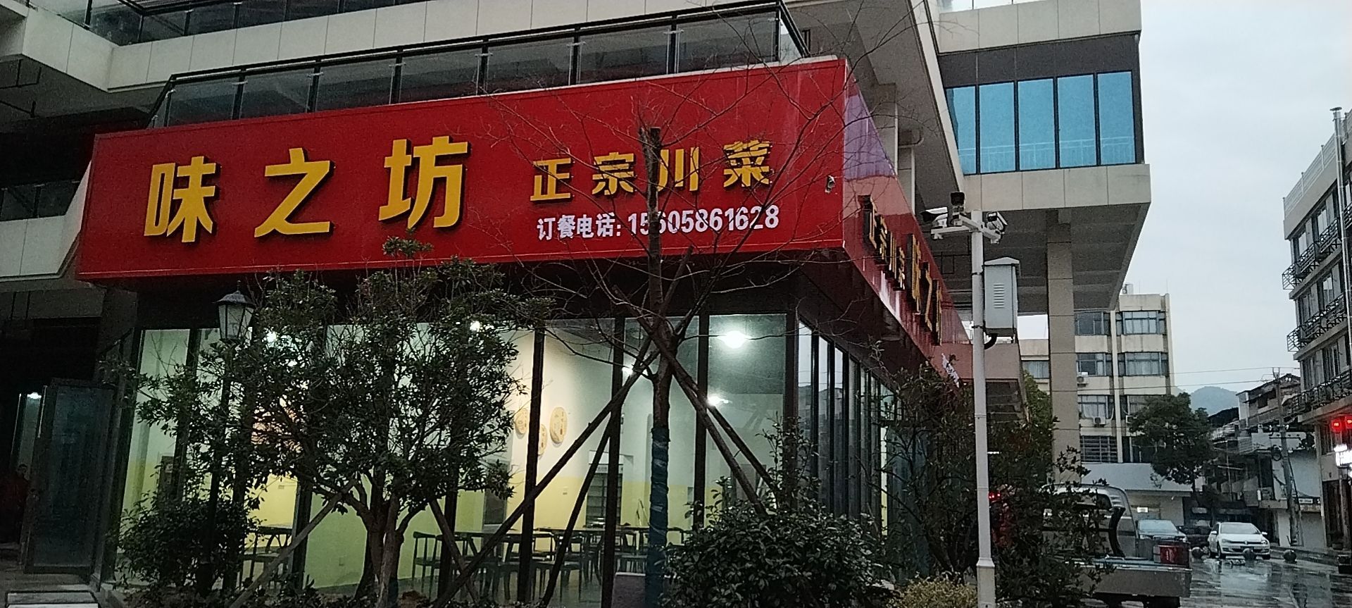 味之坊(大溪北路店)