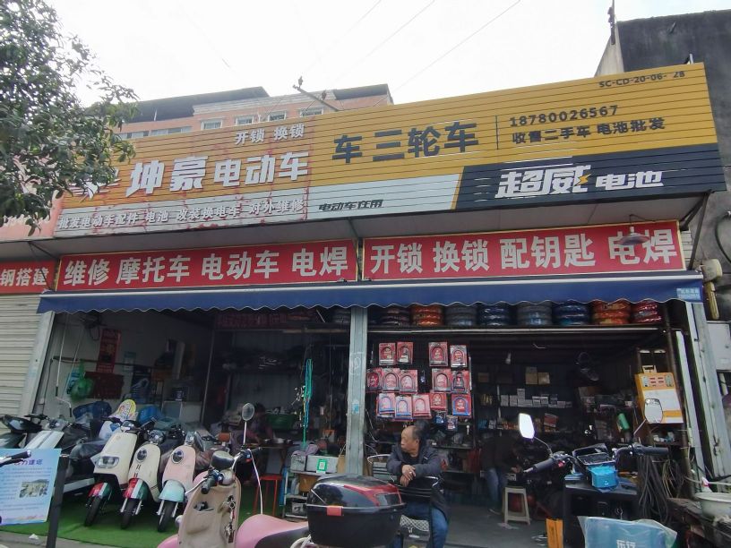 电动车维修超威电池专卖