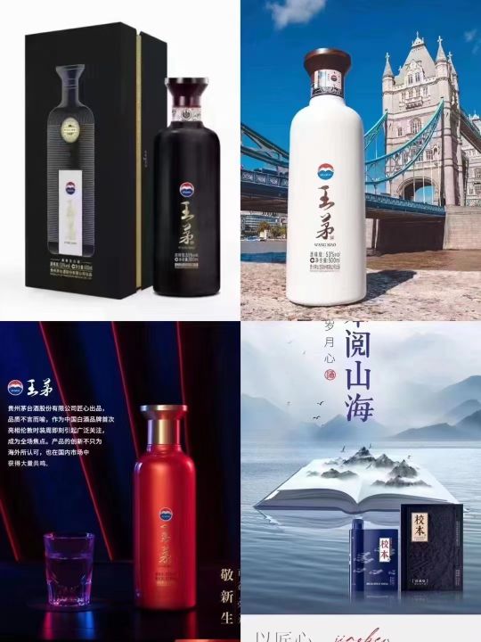 贵州茅台酒王茅专卖店(长江日报路店)