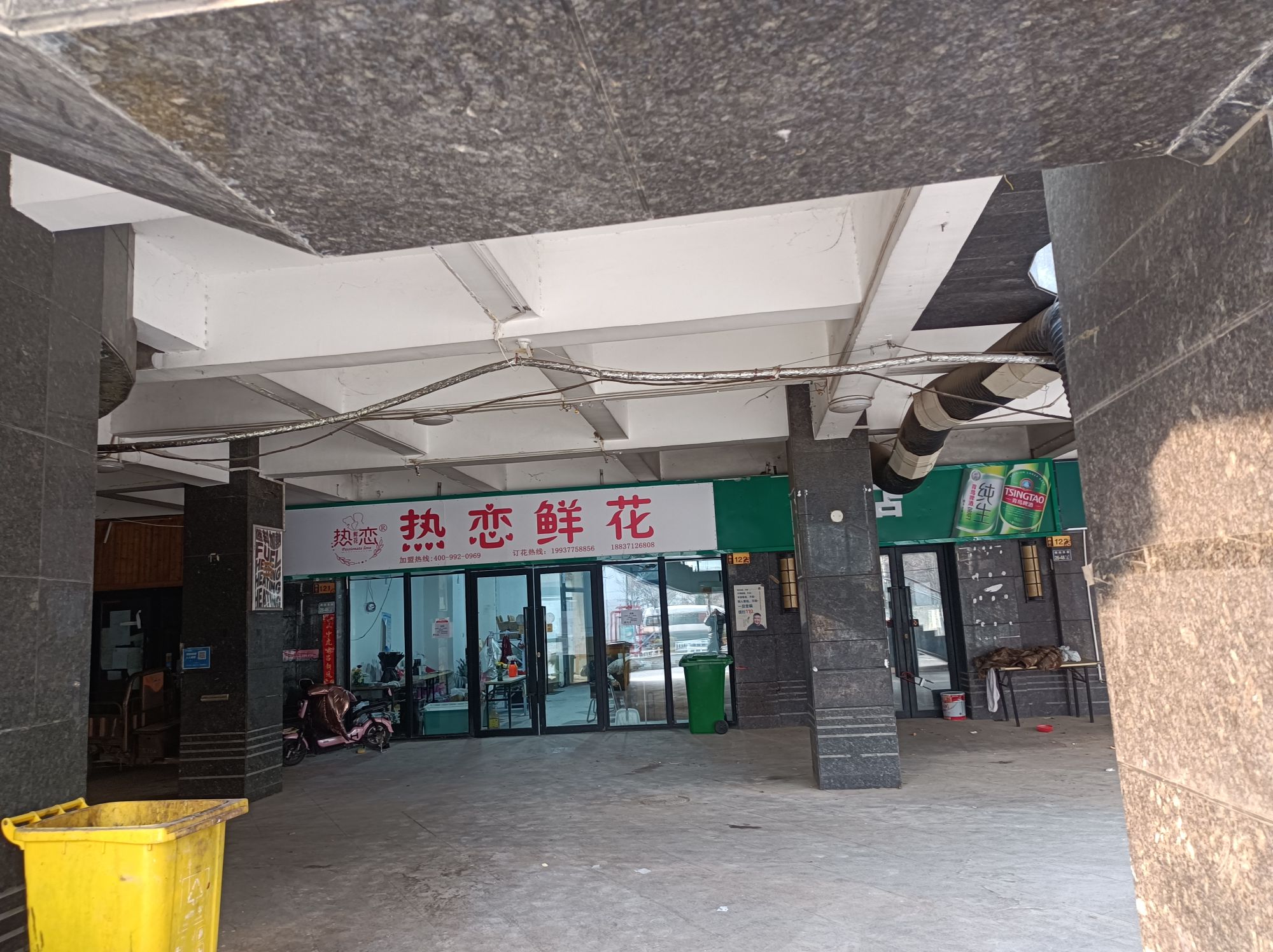 热恋鲜花(纺织街店)