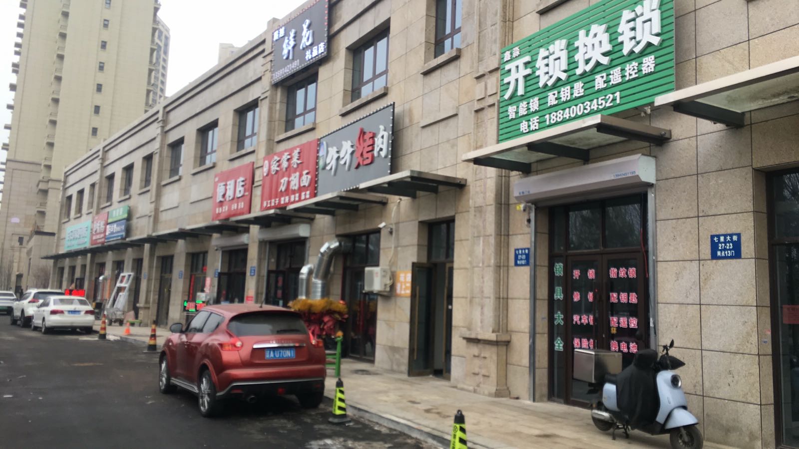 鑫淼开锁换锁智能锁配钥匙