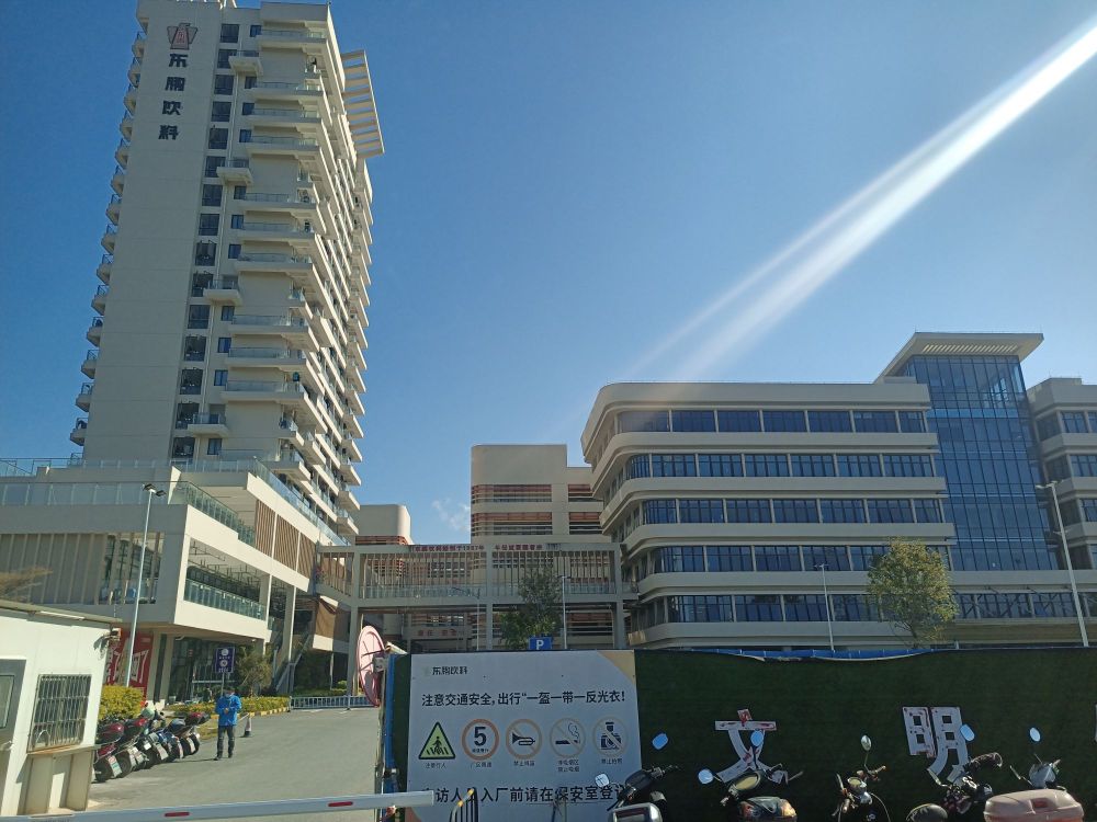 广东东鹏饮料有限公司