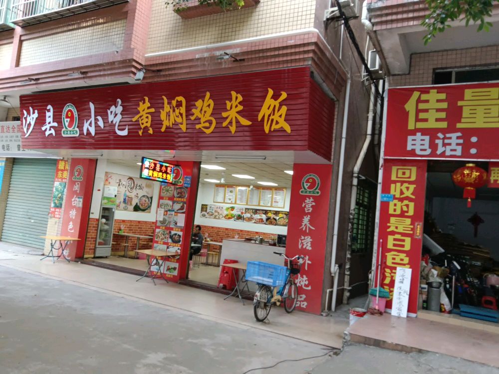 佳量废品回收