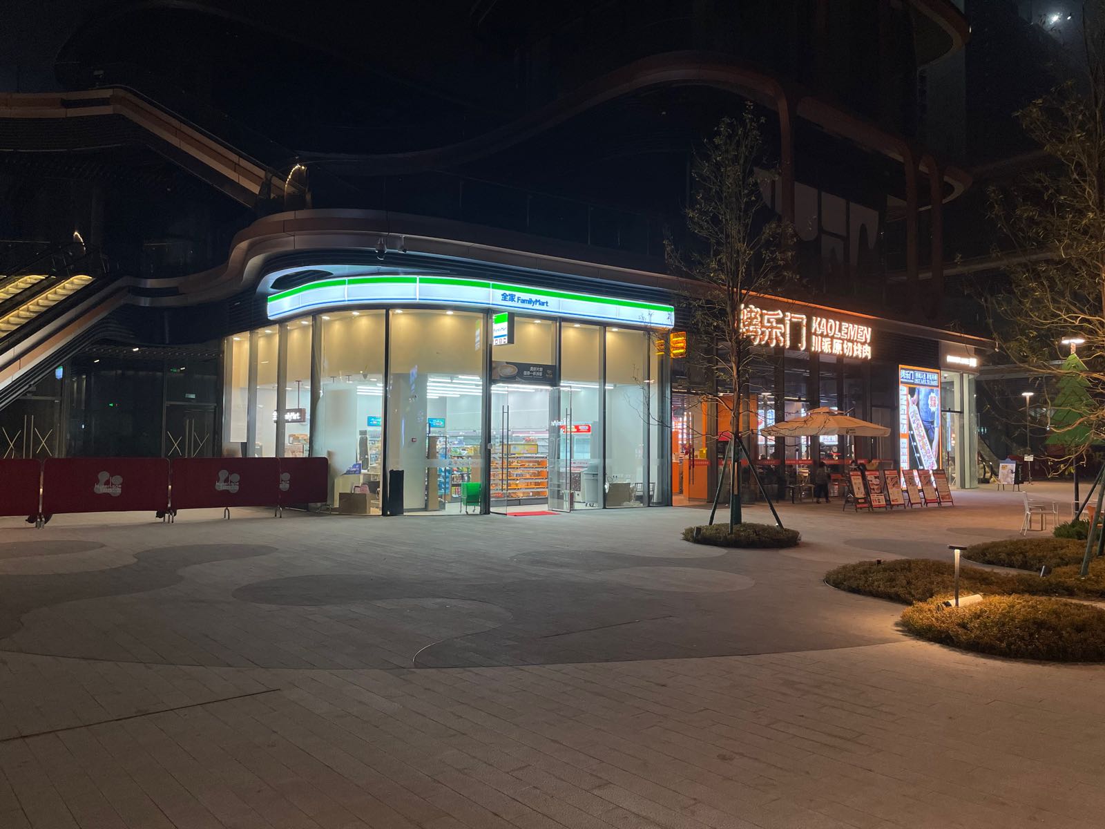 全家里便利店(超线公园店)
