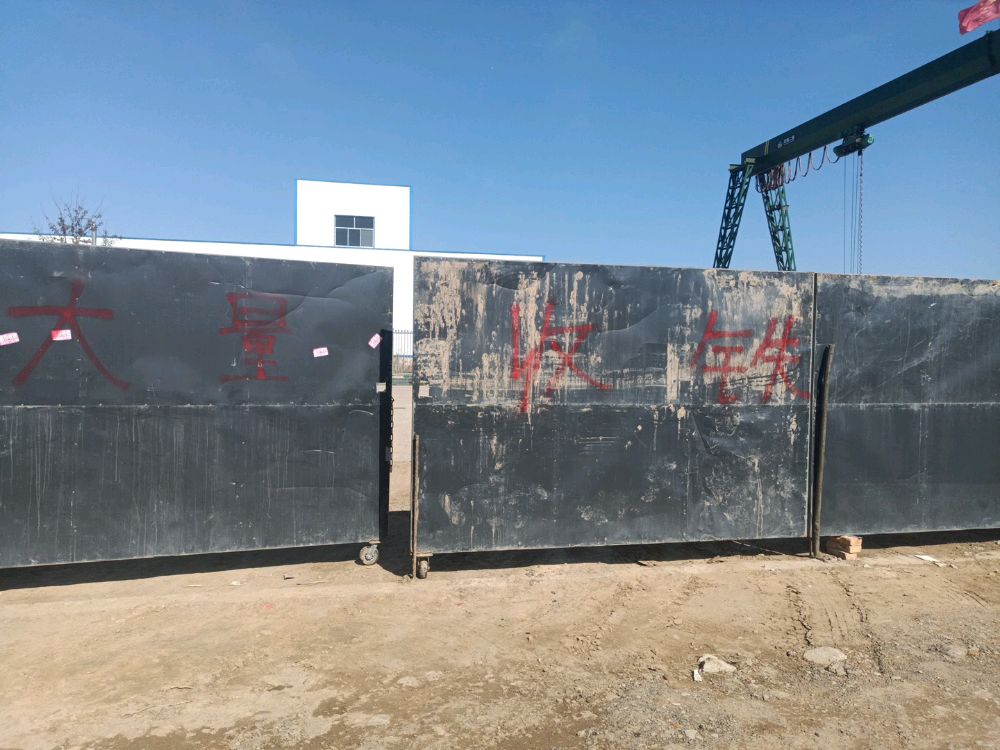 淼昂废铁回收公司