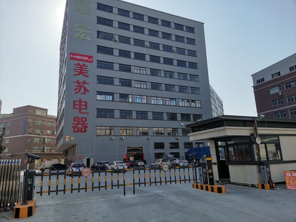 中山市美苏电器有限公司
