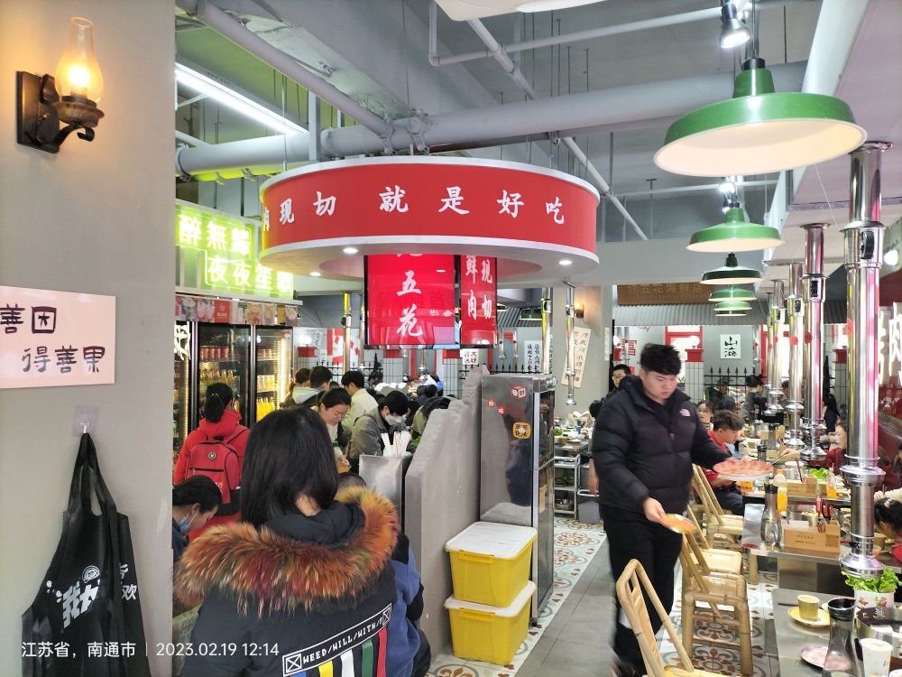 蚝五花泥炉靠肉(南通首店)