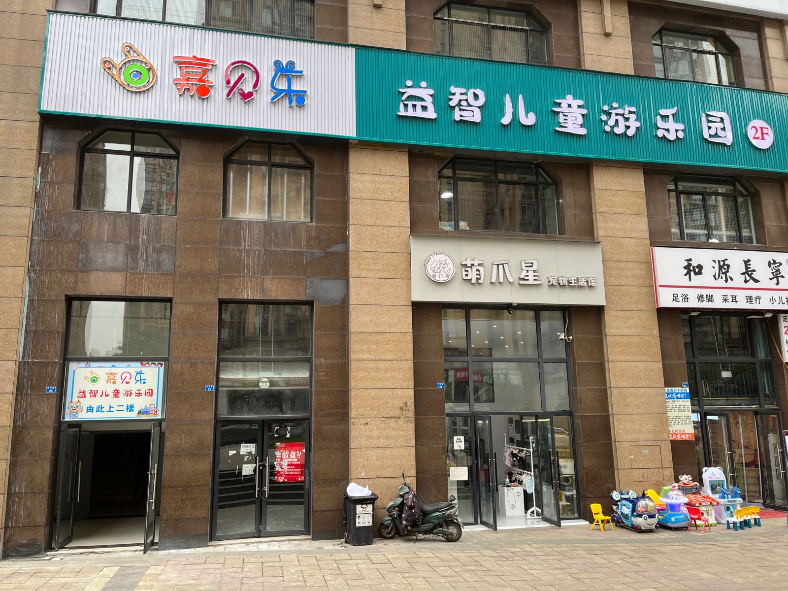 嘉贝乐益智童乐园