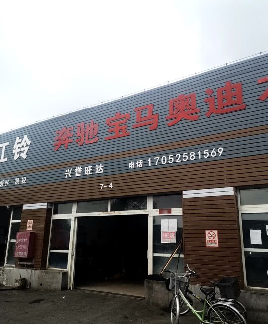 迈昆联盟车爵士(亦庄店)