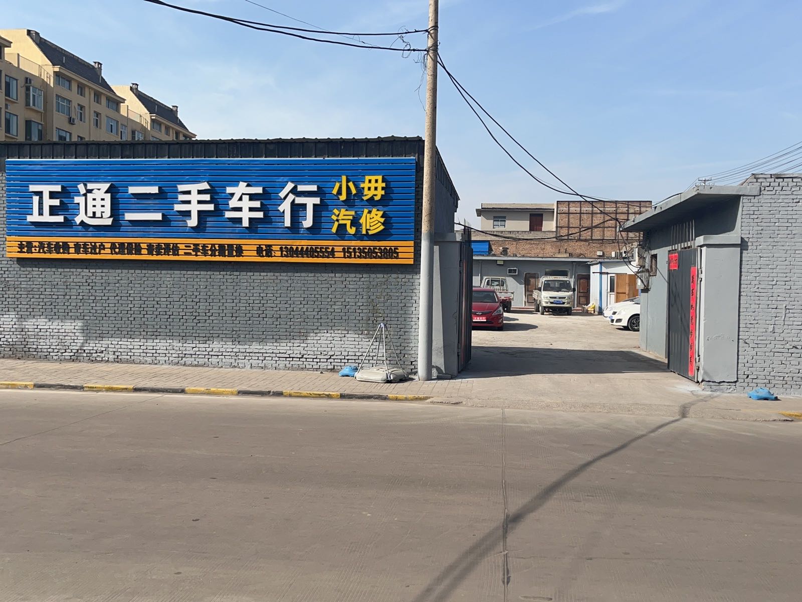 正通汽车批发基地