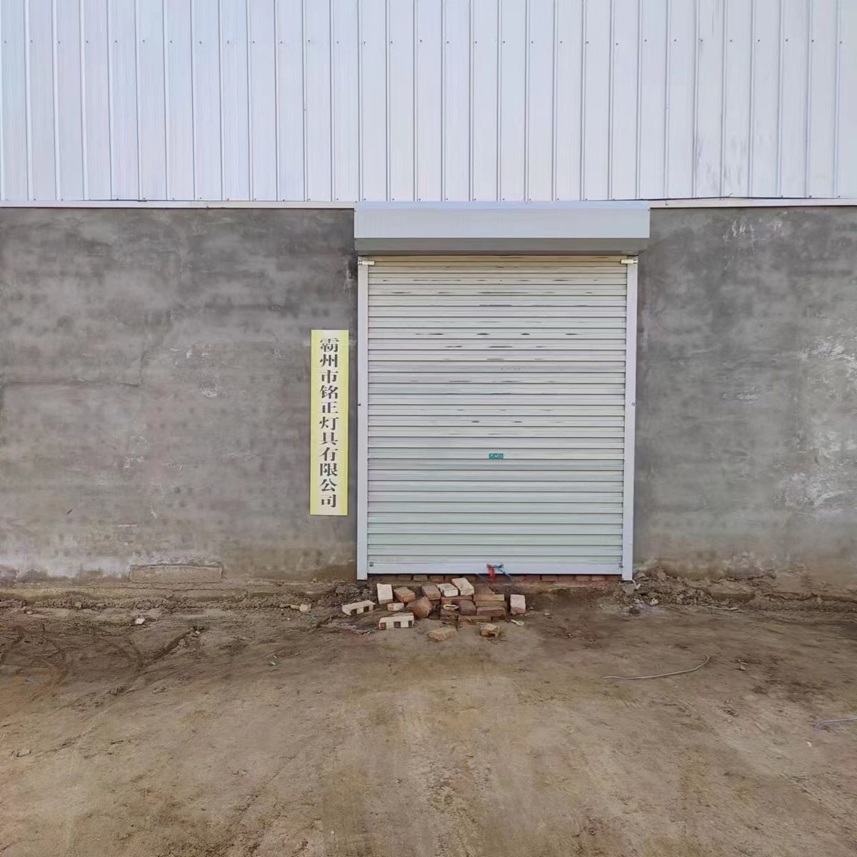 霸州市铭正灯具有限公司