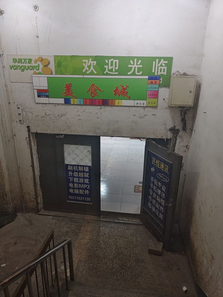 天桥百货商场地下美食城