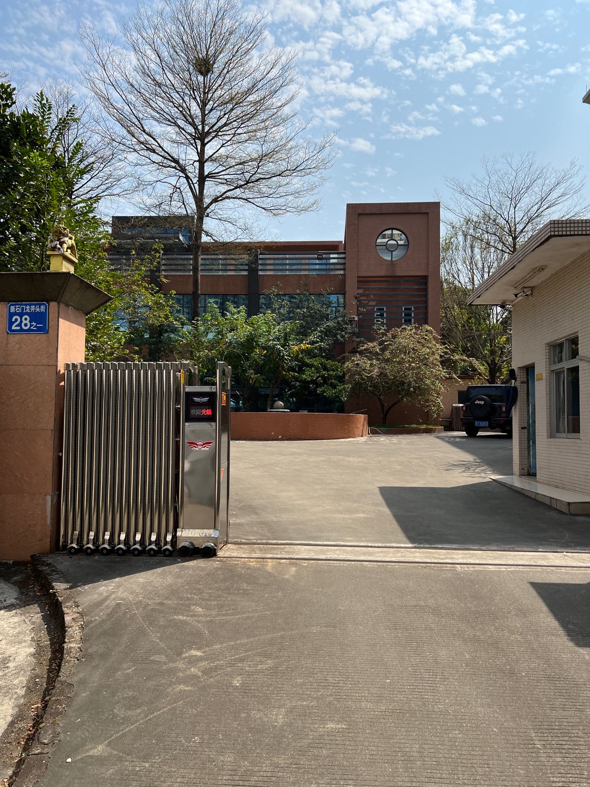 中山市永源再生资源有限公司
