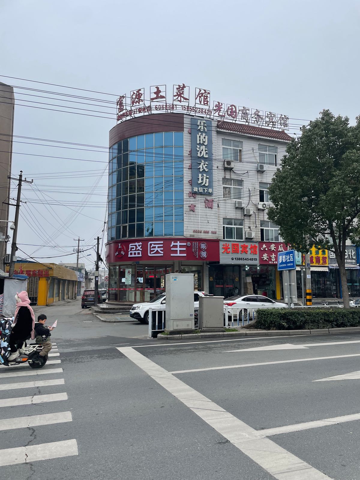 盛医生眼睛(霍邱二店)