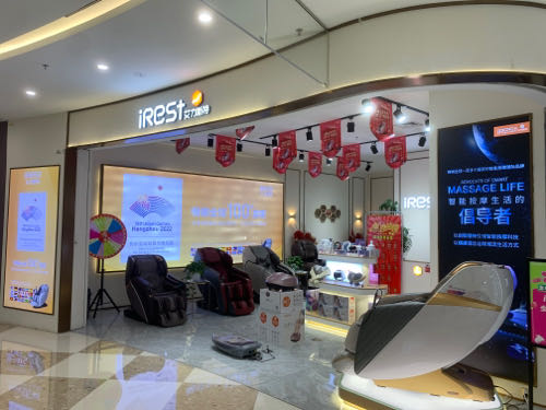 按摩椅(信合阳光里店)