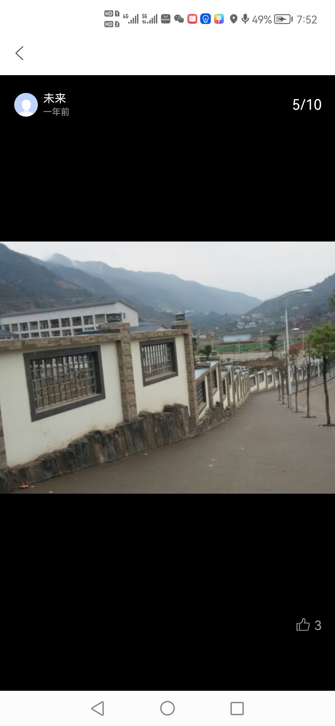 巫山县官渡高级中学