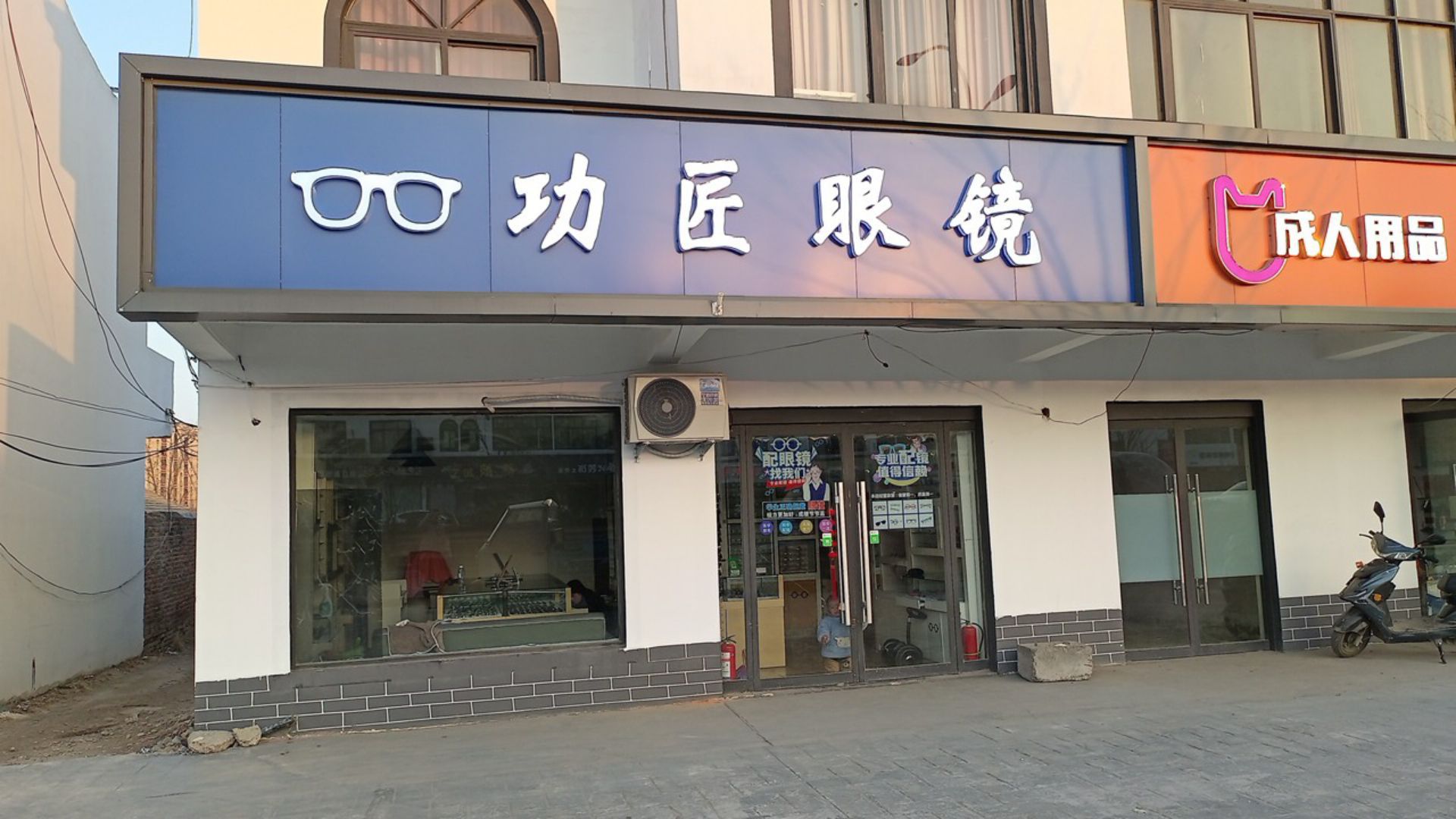 匠功璐嫜眼镜