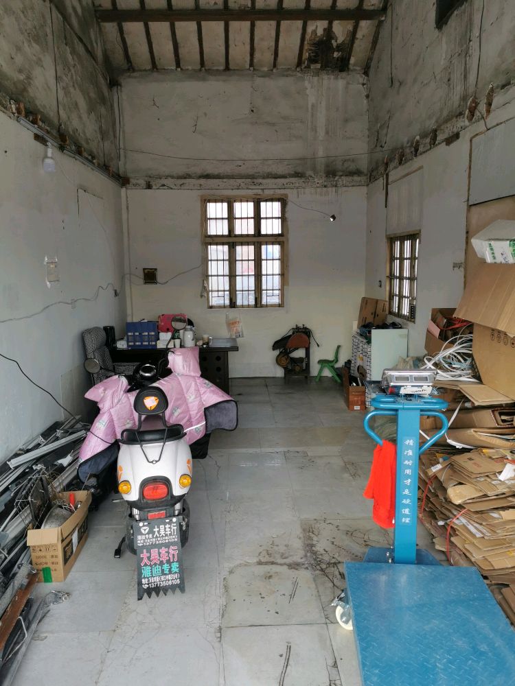 废品回收