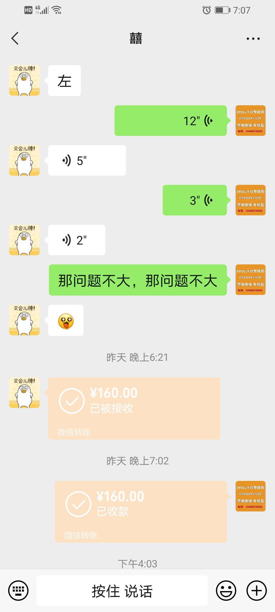 诸暨老锁将开锁换锁